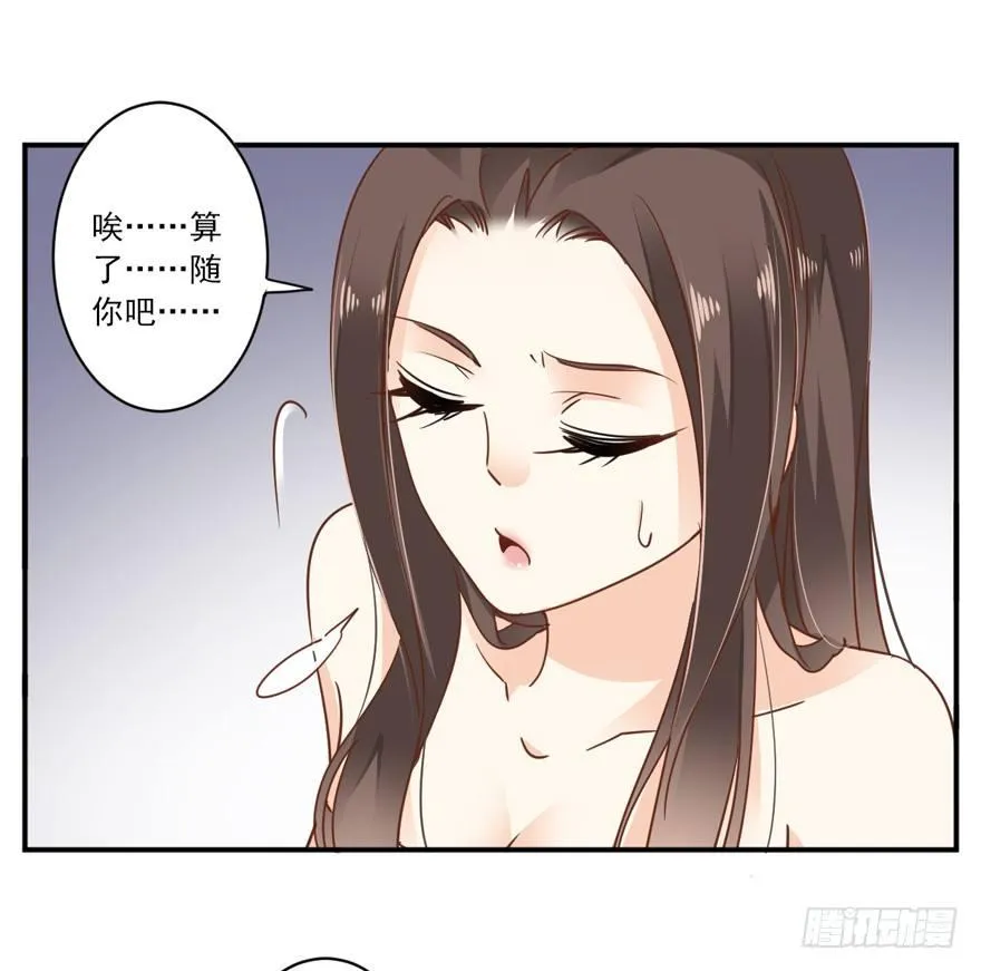 第二十话（上） 第31页