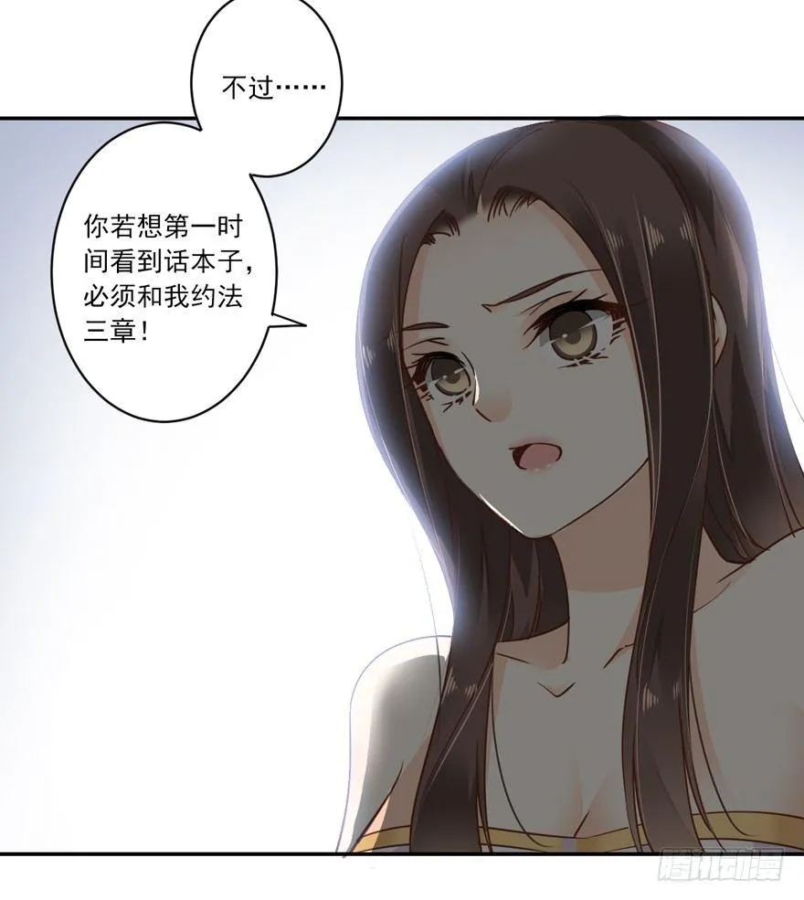 第二十话（上） 第32页