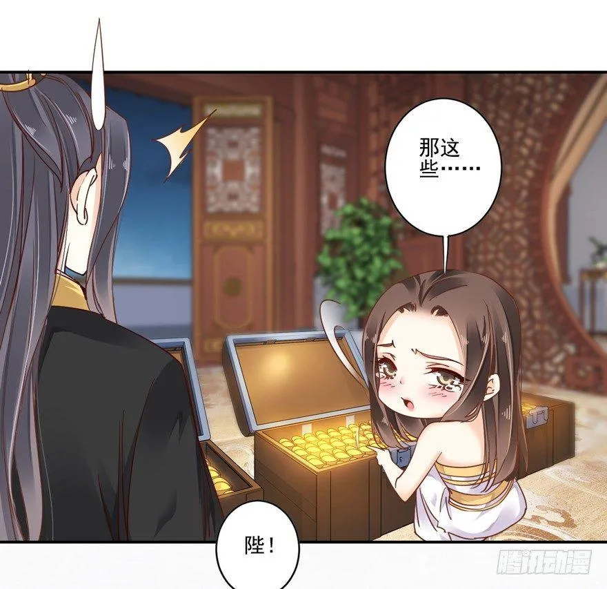 第二十一话（上） 第2页