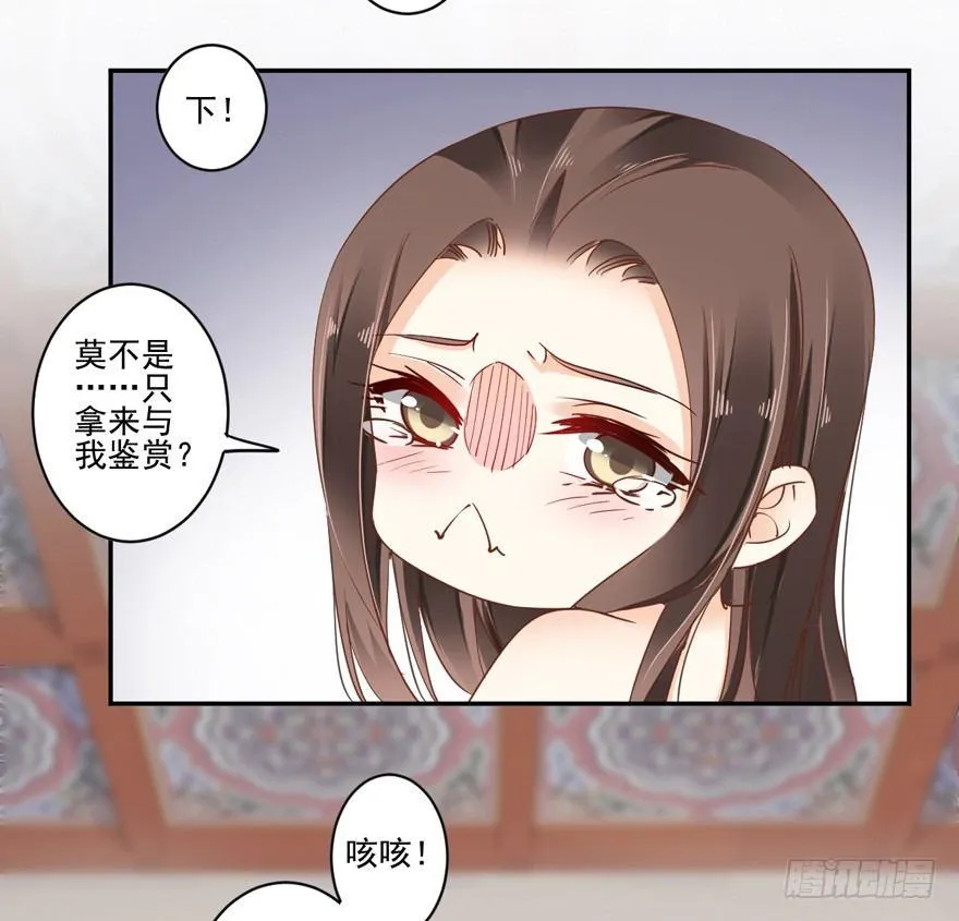 第二十一话（上） 第3页