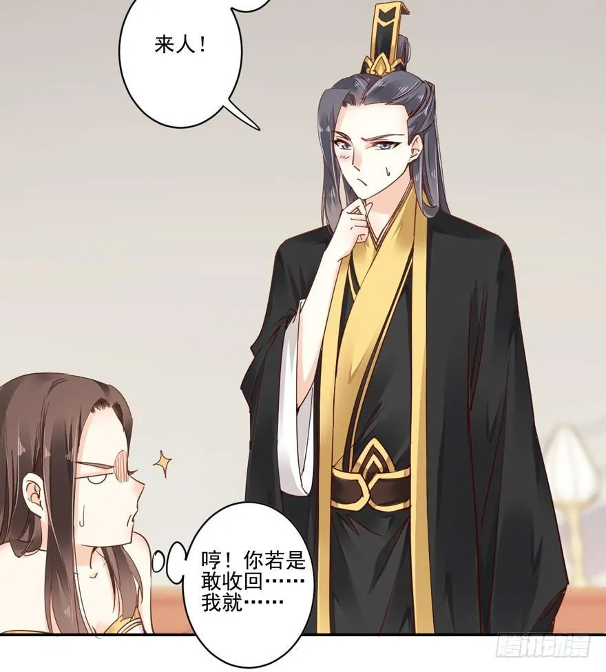 第二十一话（上） 第4页