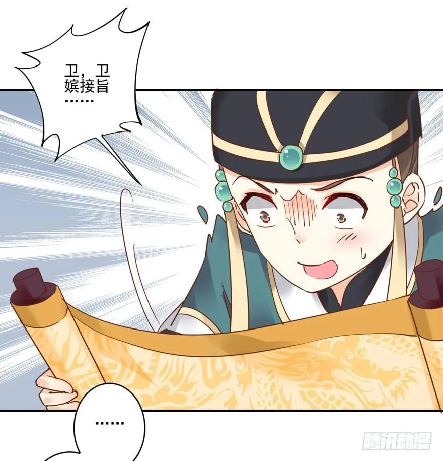 第二十一话（上） 第7页