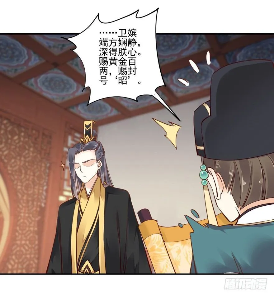 第二十一话（上） 第9页