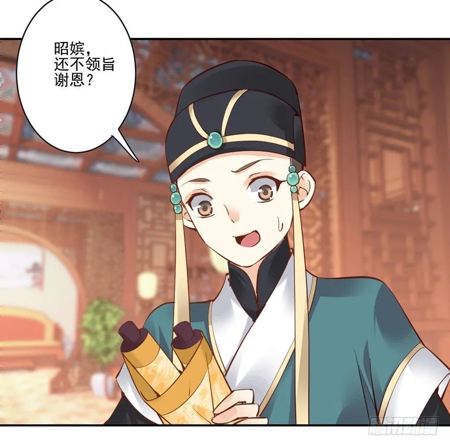 第二十一话（上） 第11页