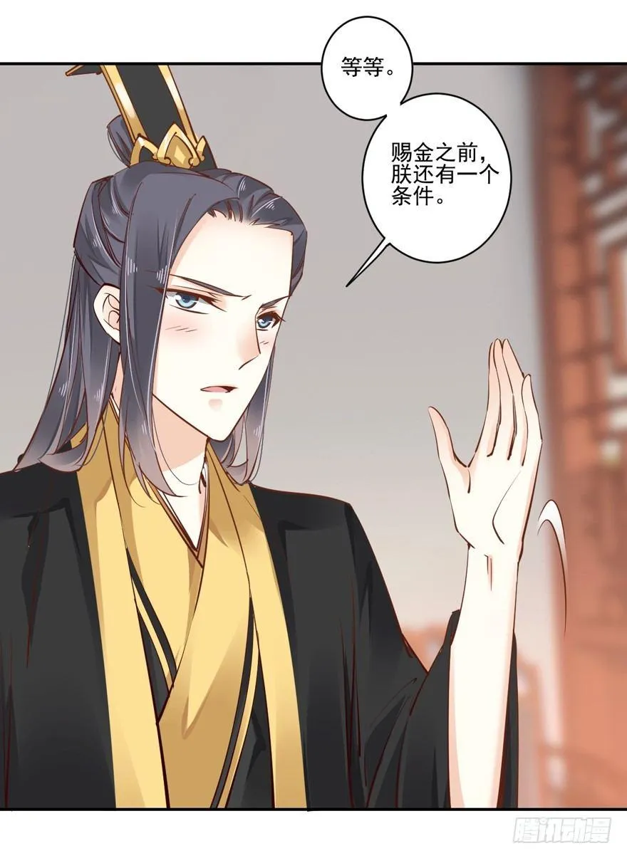 第二十一话（上） 第12页