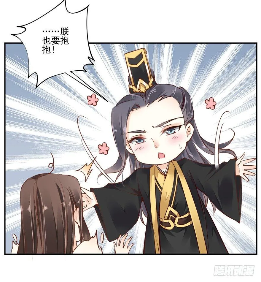 第二十一话（上） 第14页
