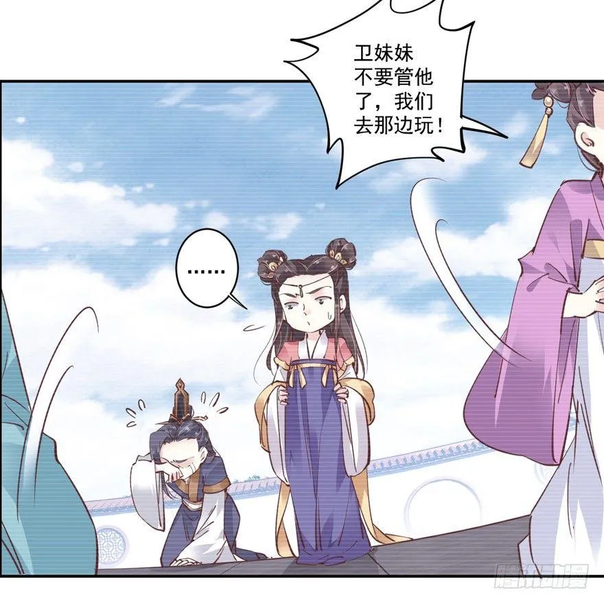 第二十一话（上） 第18页
