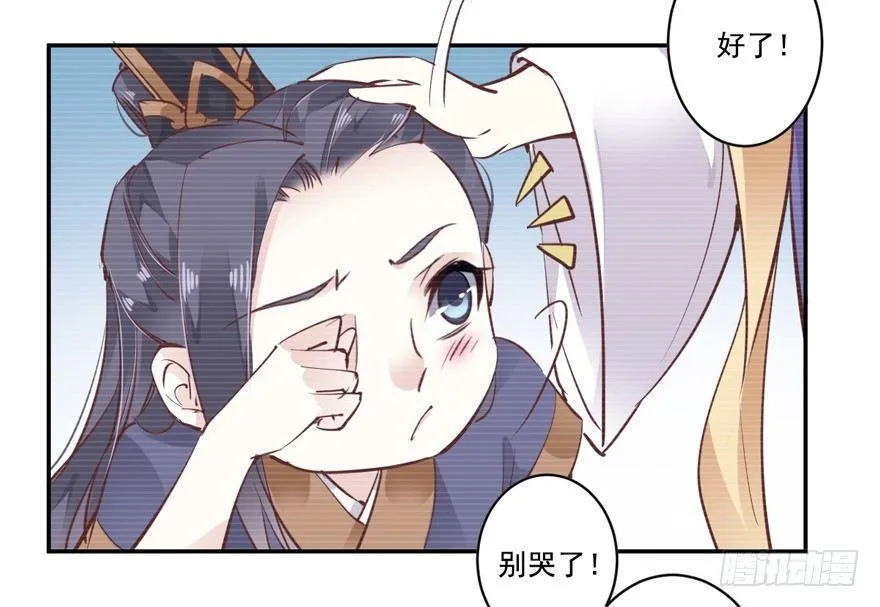 第二十一话（上） 第20页