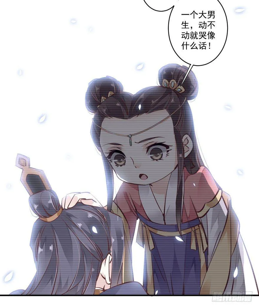 第二十一话（上） 第21页