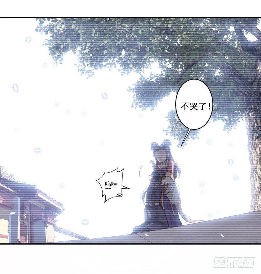 第二十一话（上） 第23页