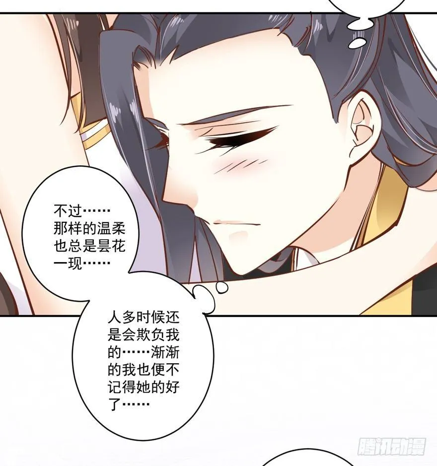 第二十一话（上） 第26页