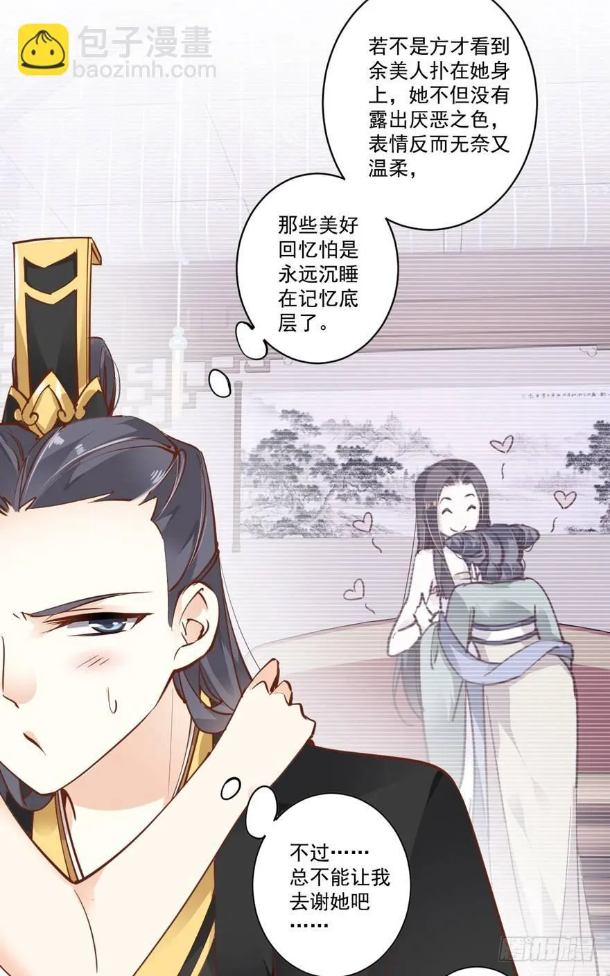 第二十一话（上） 第27页