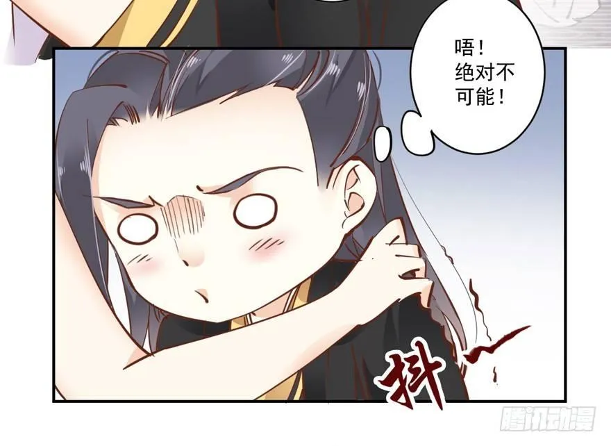 第二十一话（上） 第28页