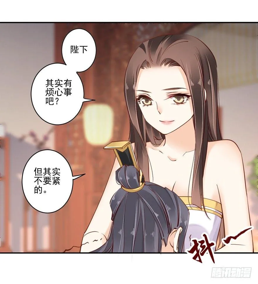 第二十一话（上） 第29页