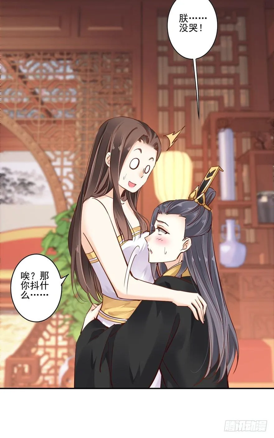 第二十一话（上） 第31页