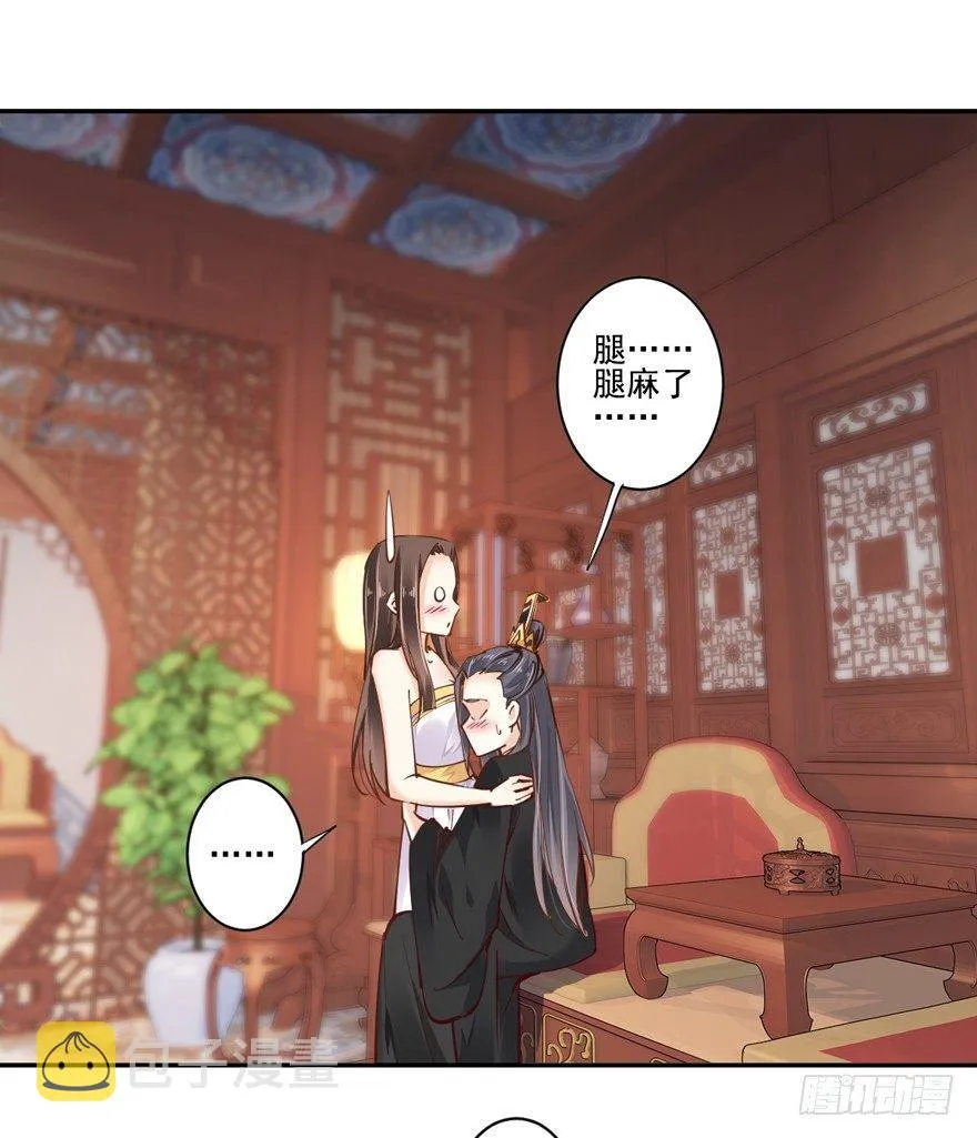 第二十一话（下） 第2页