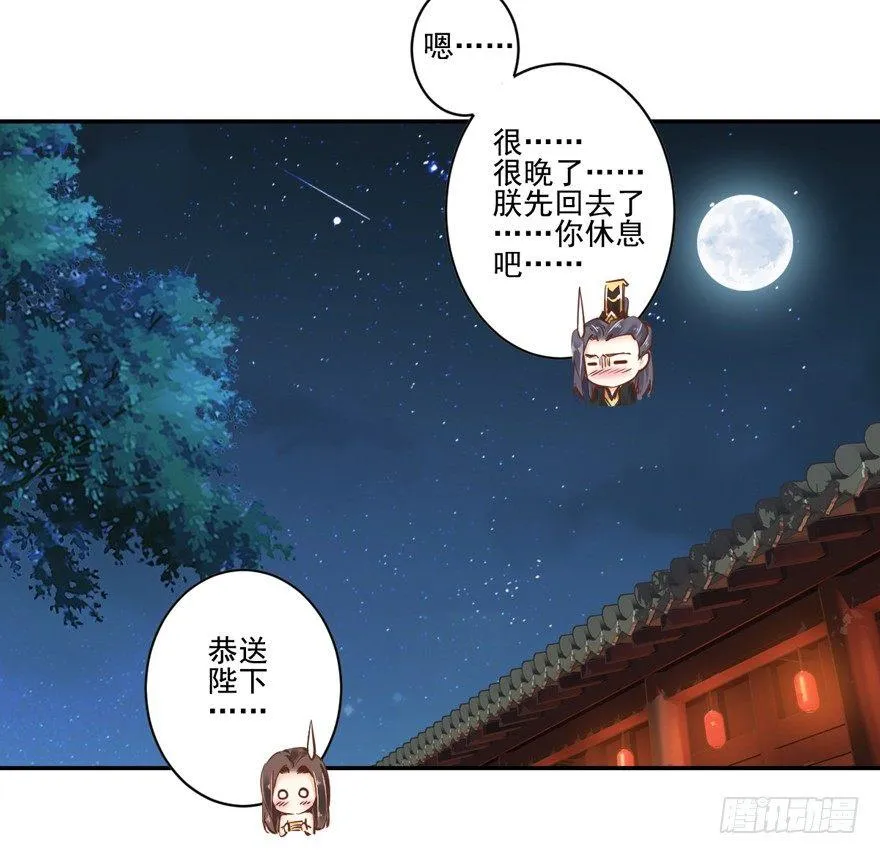 第二十一话（下） 第3页