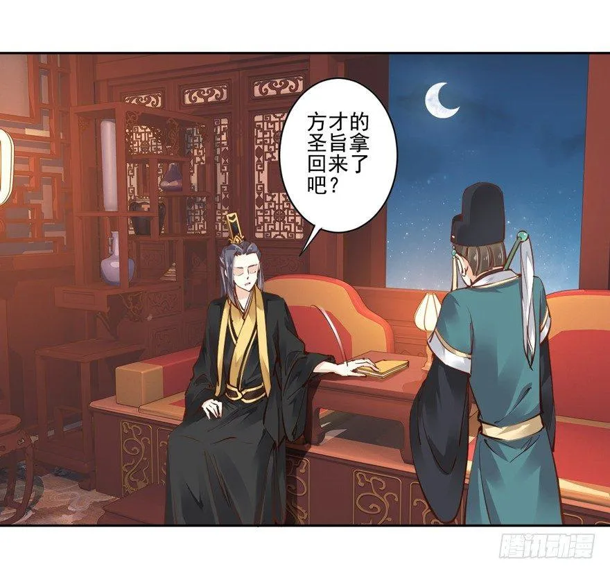 第二十一话（下） 第5页