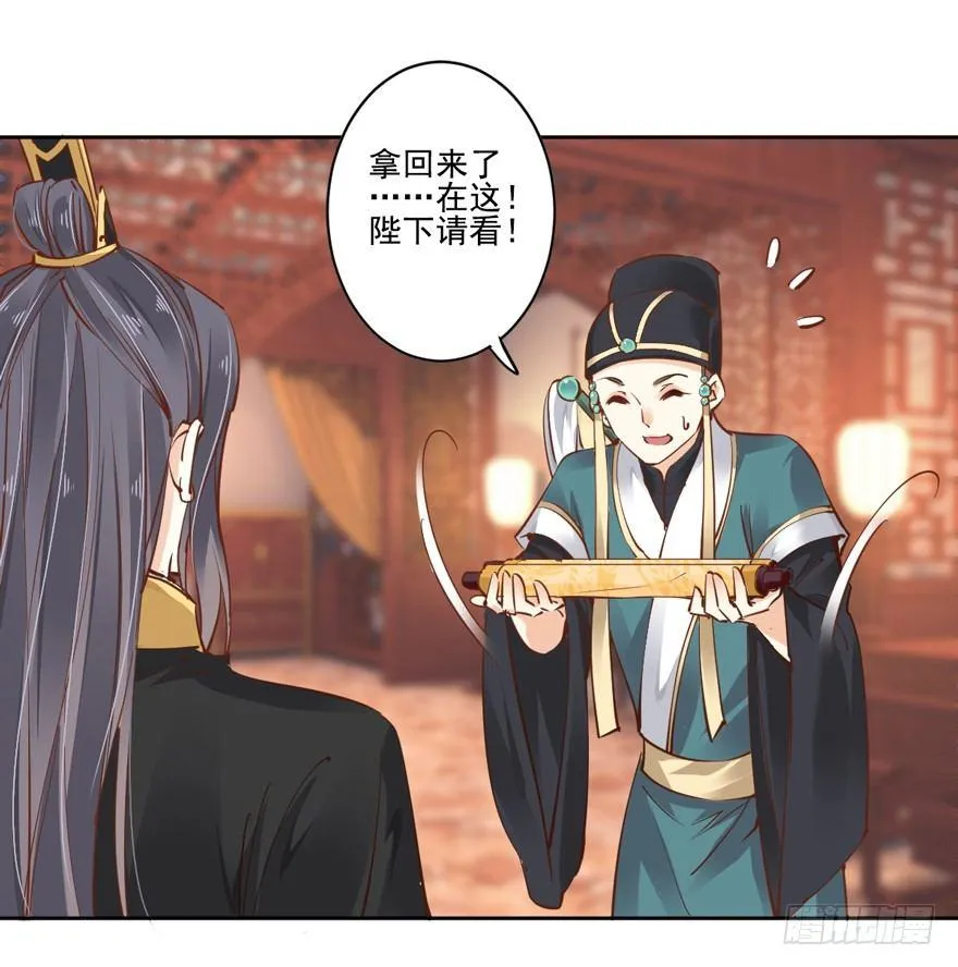第二十一话（下） 第6页