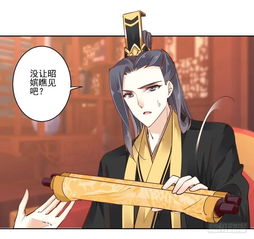 第二十一话（下） 第7页