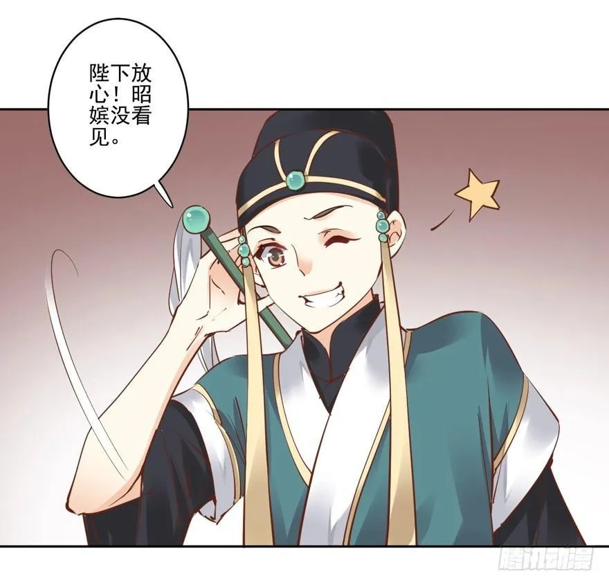 第二十一话（下） 第8页