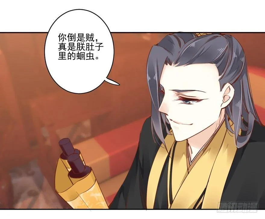 第二十一话（下） 第9页