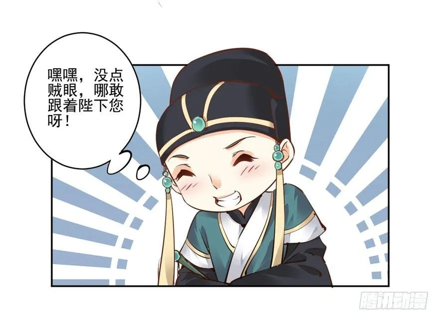 第二十一话（下） 第10页