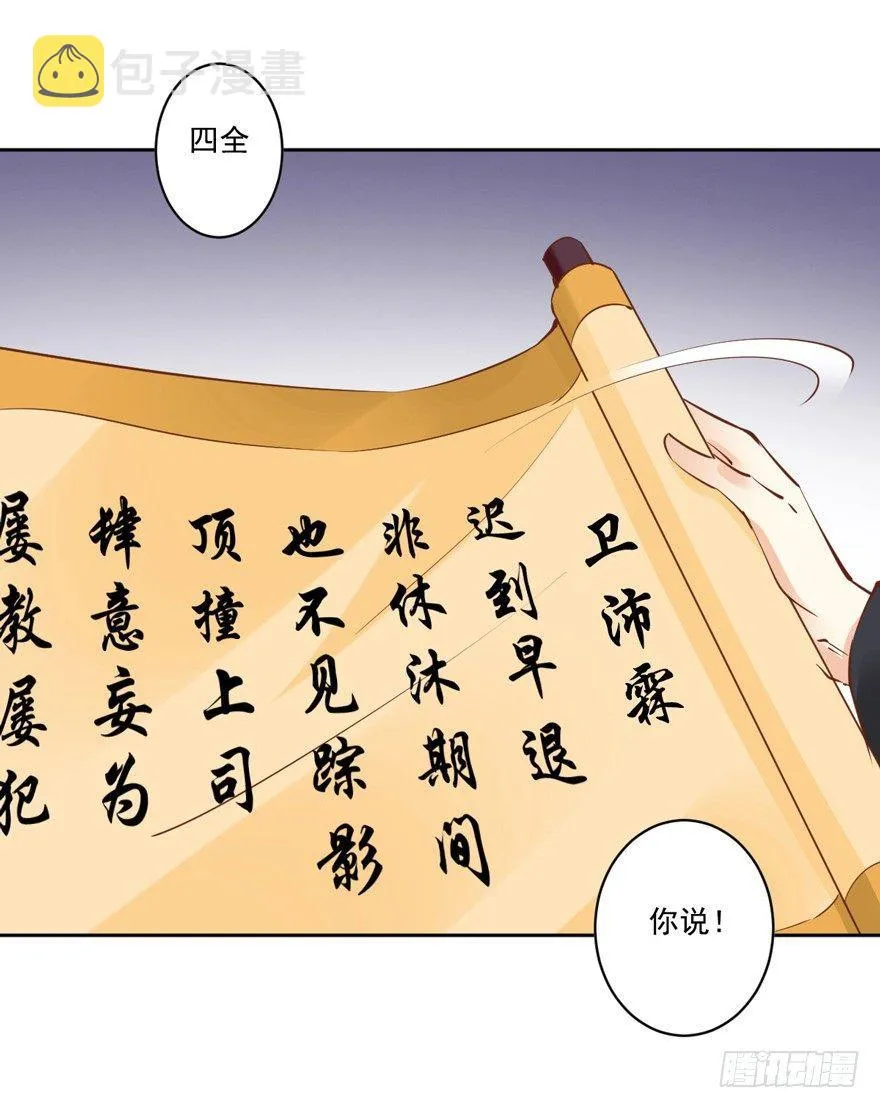 第二十一话（下） 第11页