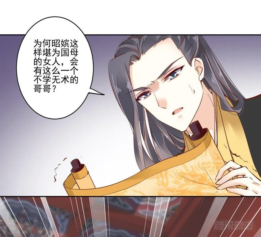 第二十一话（下） 第12页