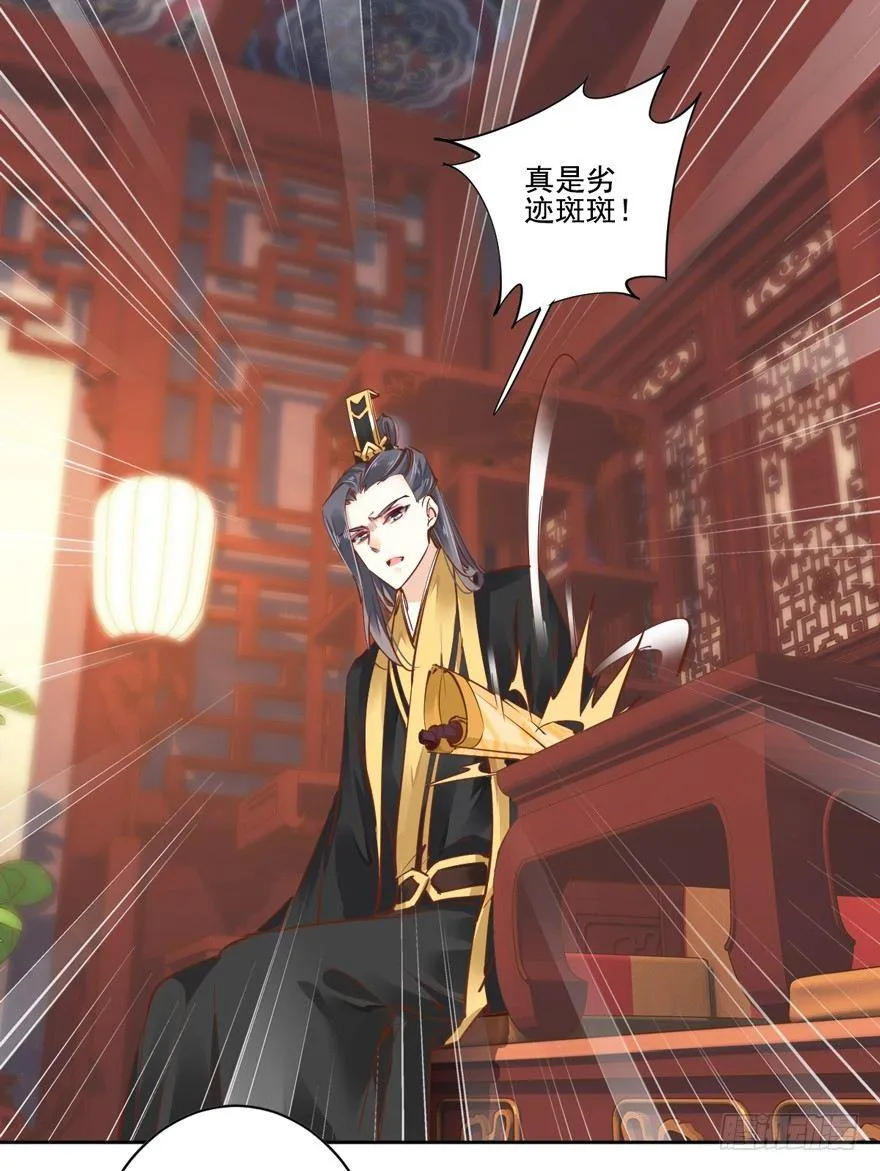 第二十一话（下） 第13页