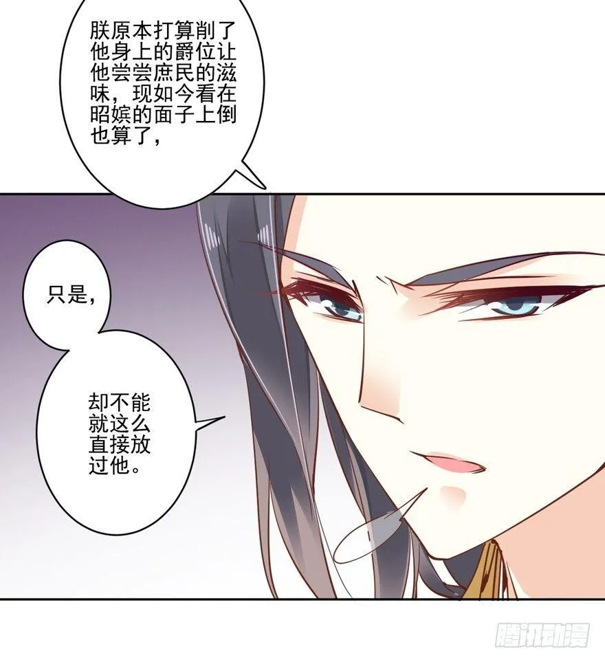 第二十一话（下） 第14页