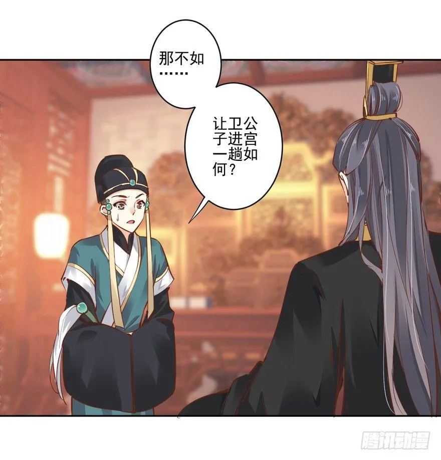 第二十一话（下） 第15页