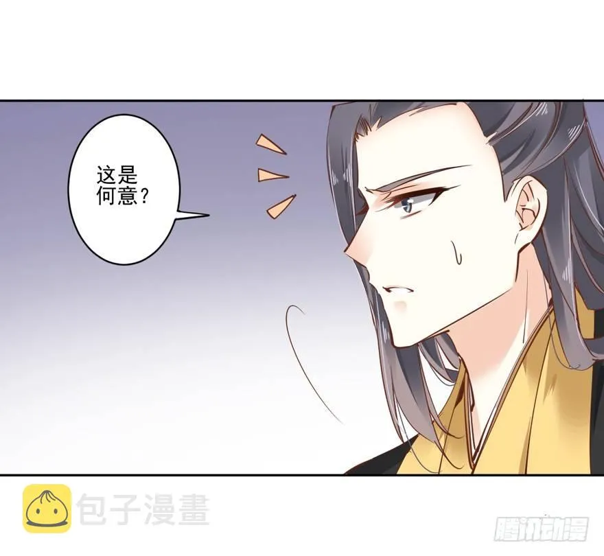 第二十一话（下） 第16页