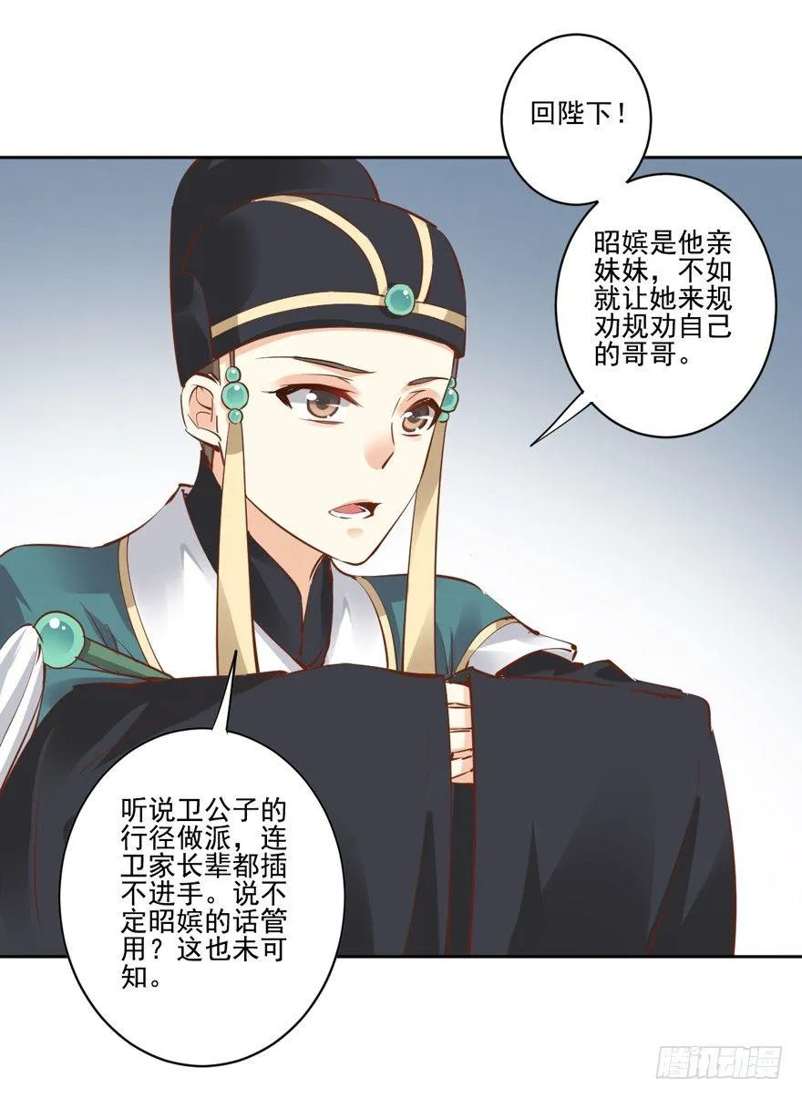 第二十一话（下） 第17页