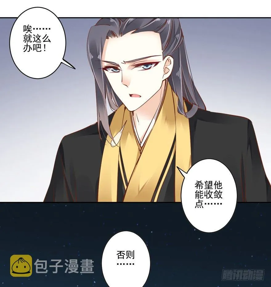 第二十一话（下） 第18页