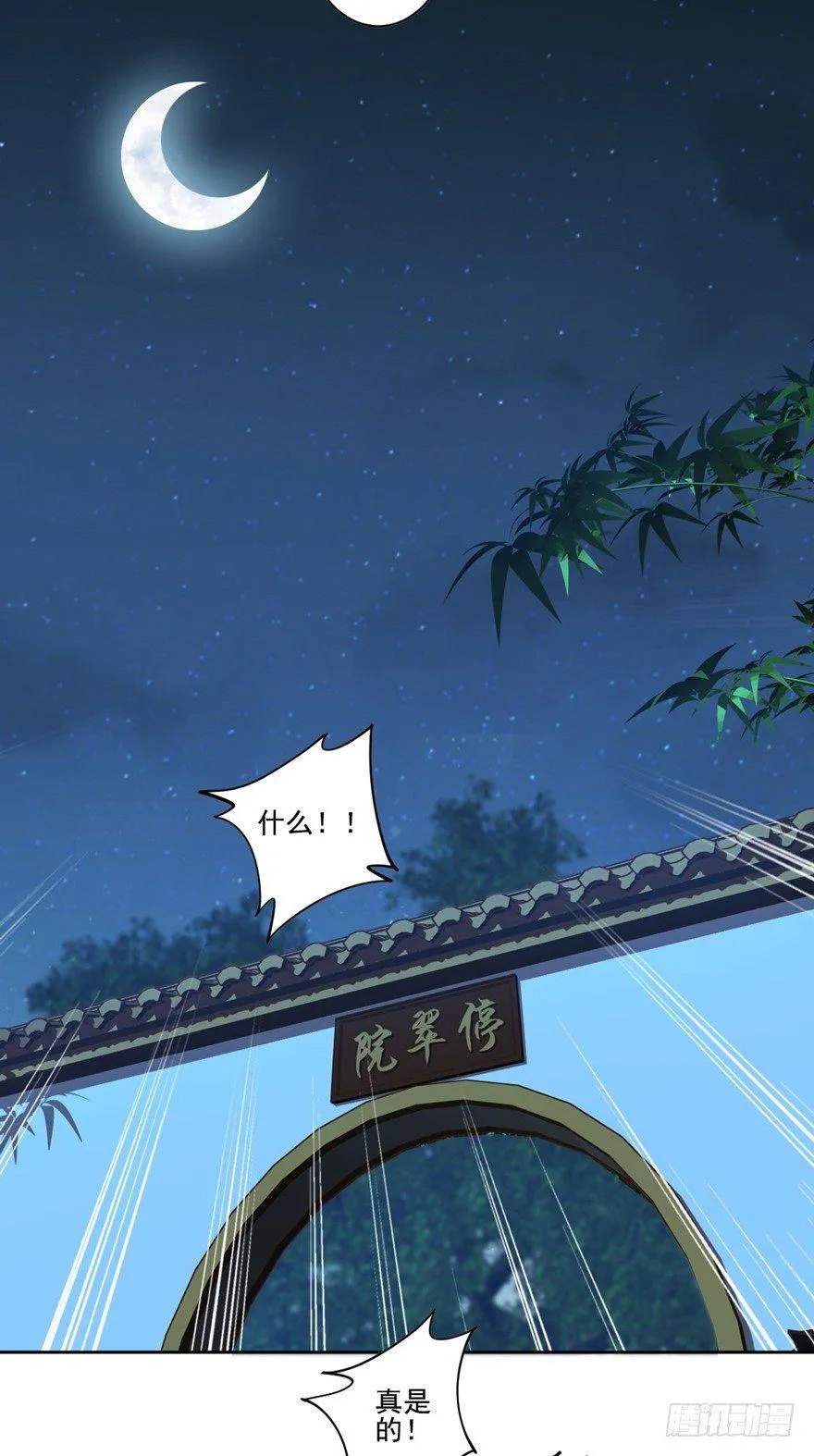 第二十一话（下） 第19页