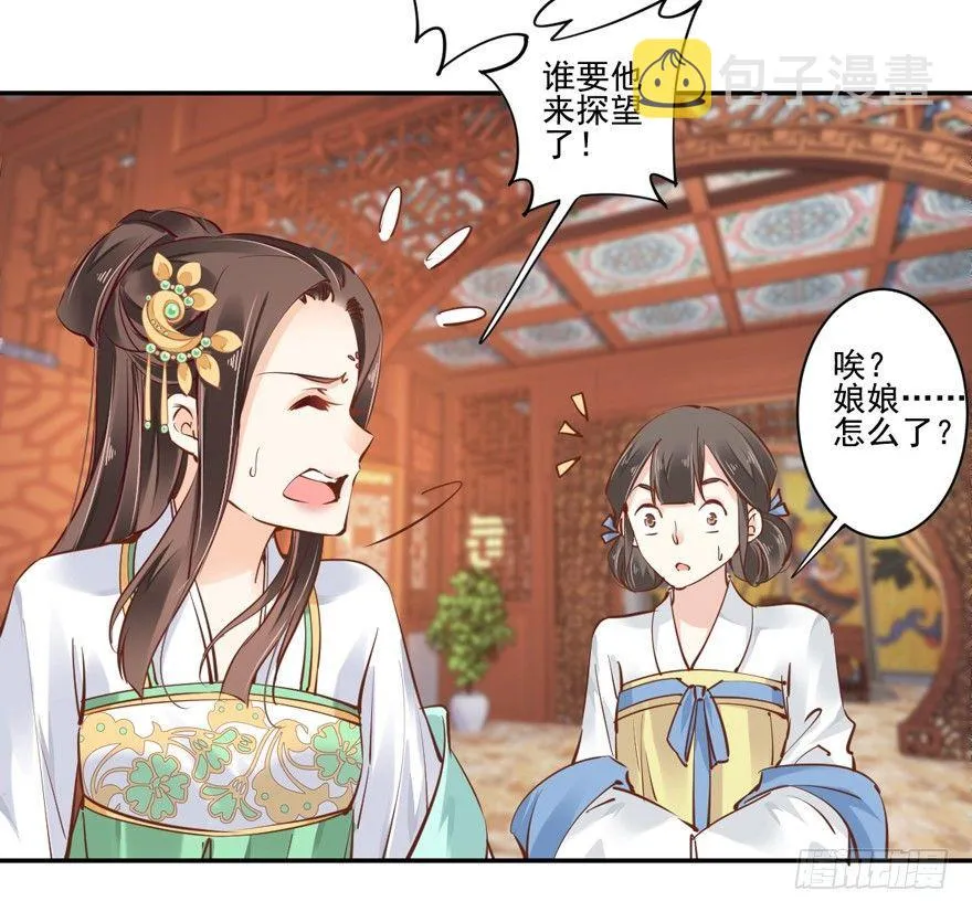 第二十一话（下） 第20页