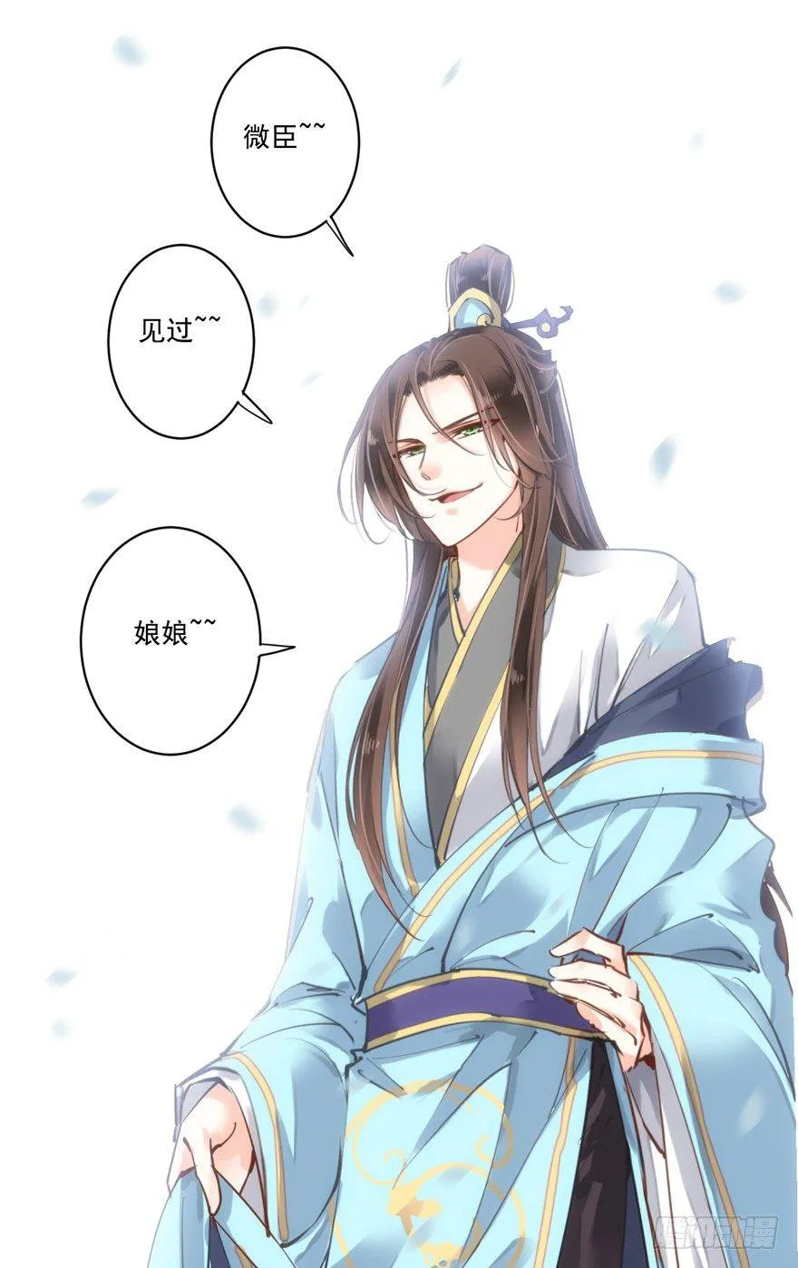 第二十一话（下） 第28页