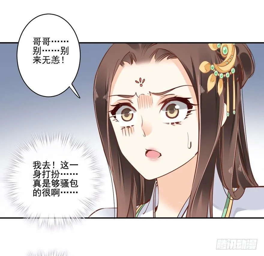 第二十一话（下） 第30页