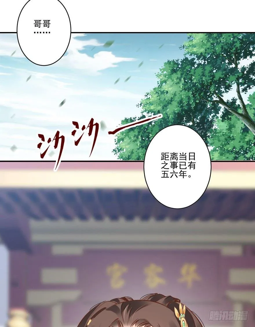 第二十一话（下） 第32页