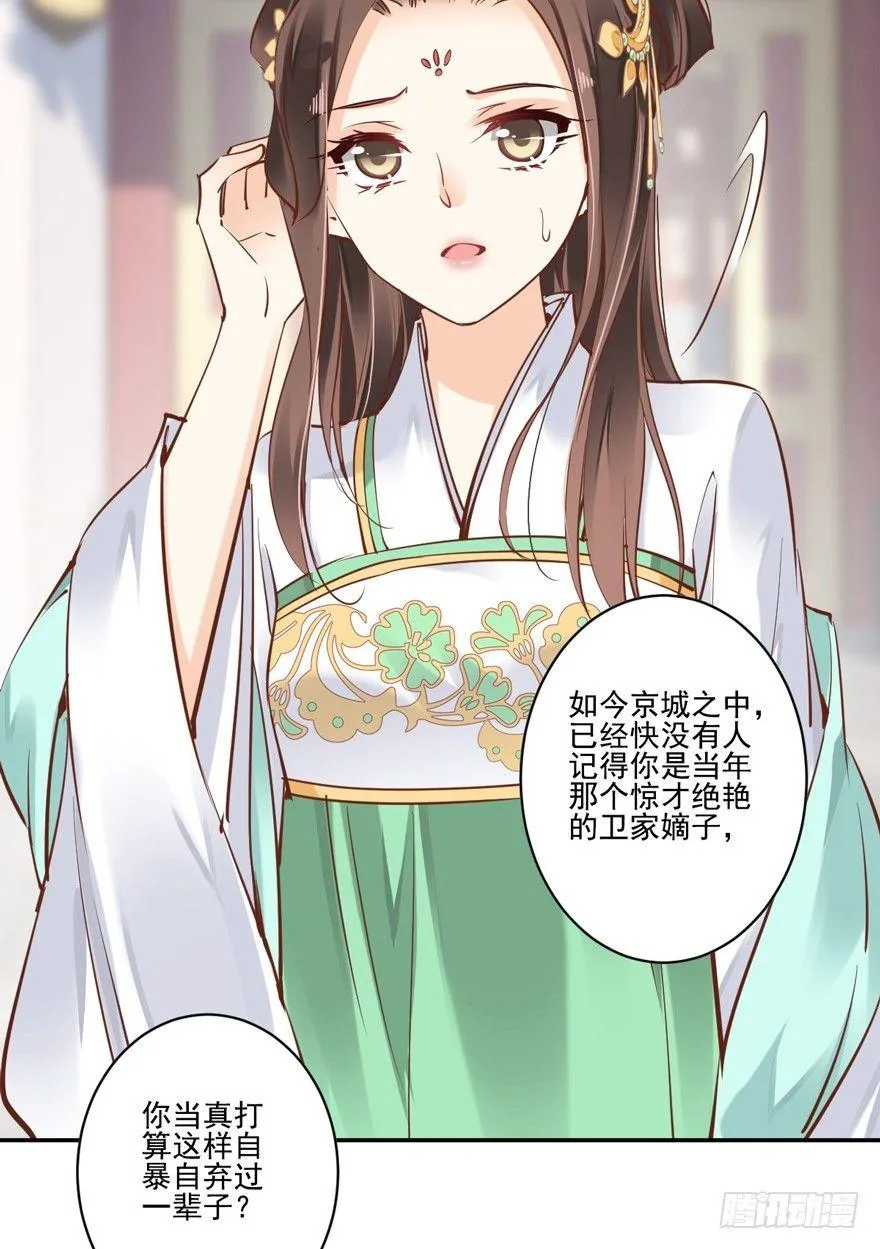 第二十一话（下） 第33页