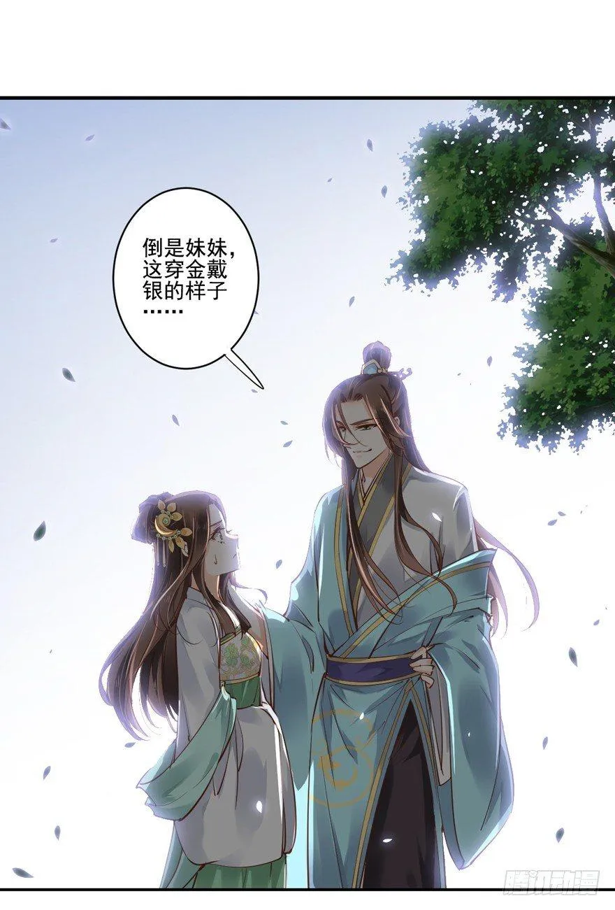 第二十二话（上） 第2页