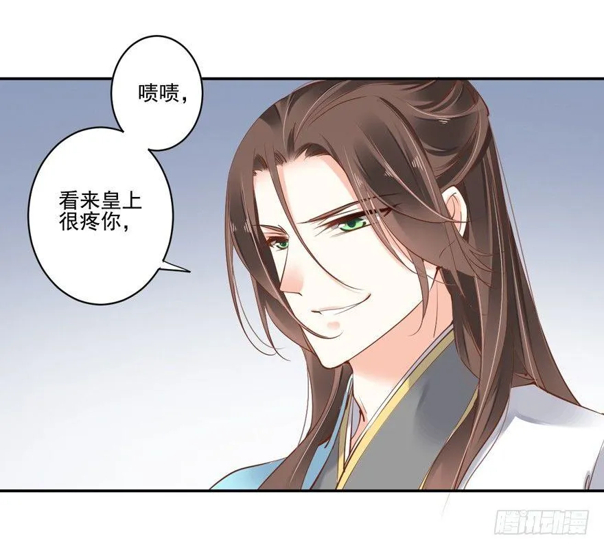 第二十二话（上） 第3页