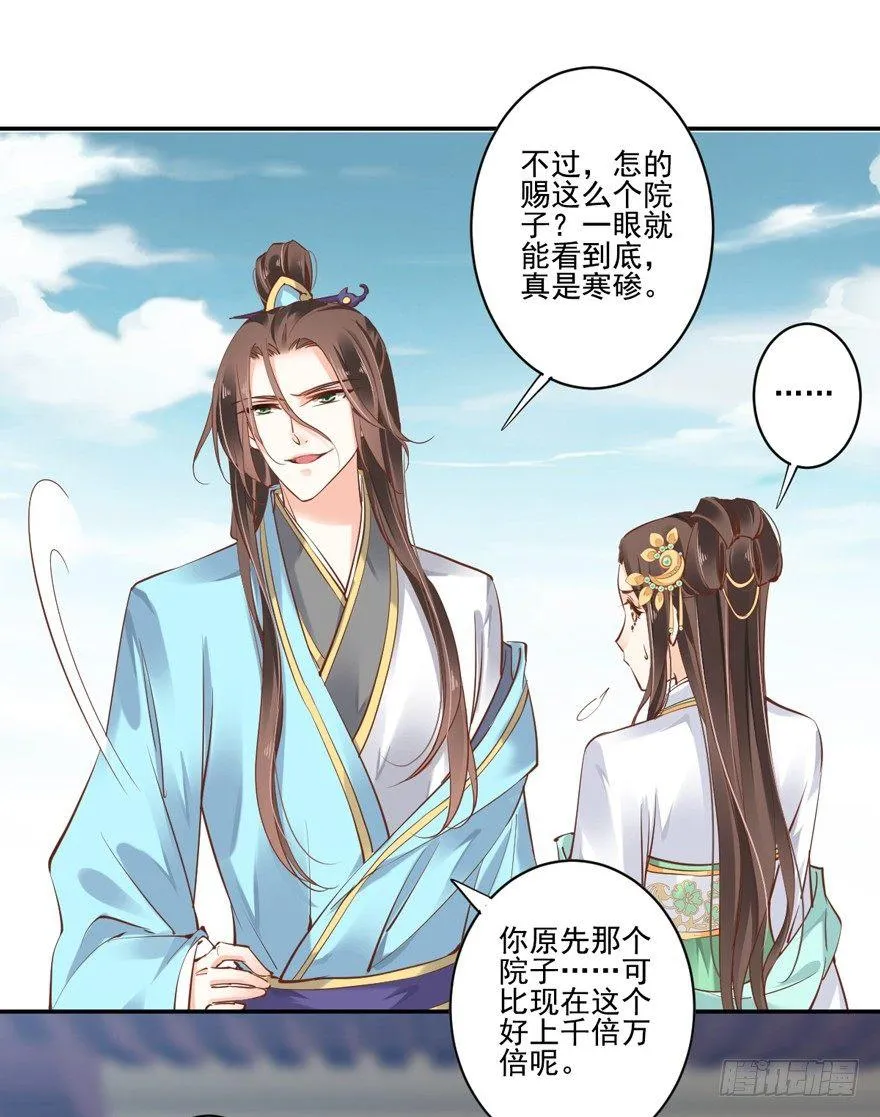 第二十二话（上） 第4页