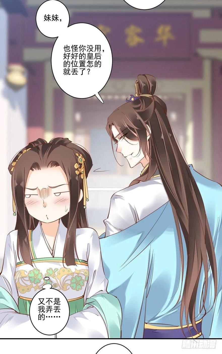 第二十二话（上） 第5页