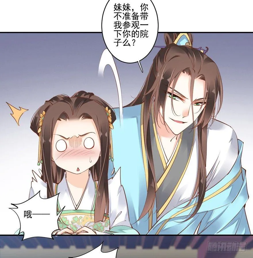 第二十二话（上） 第6页