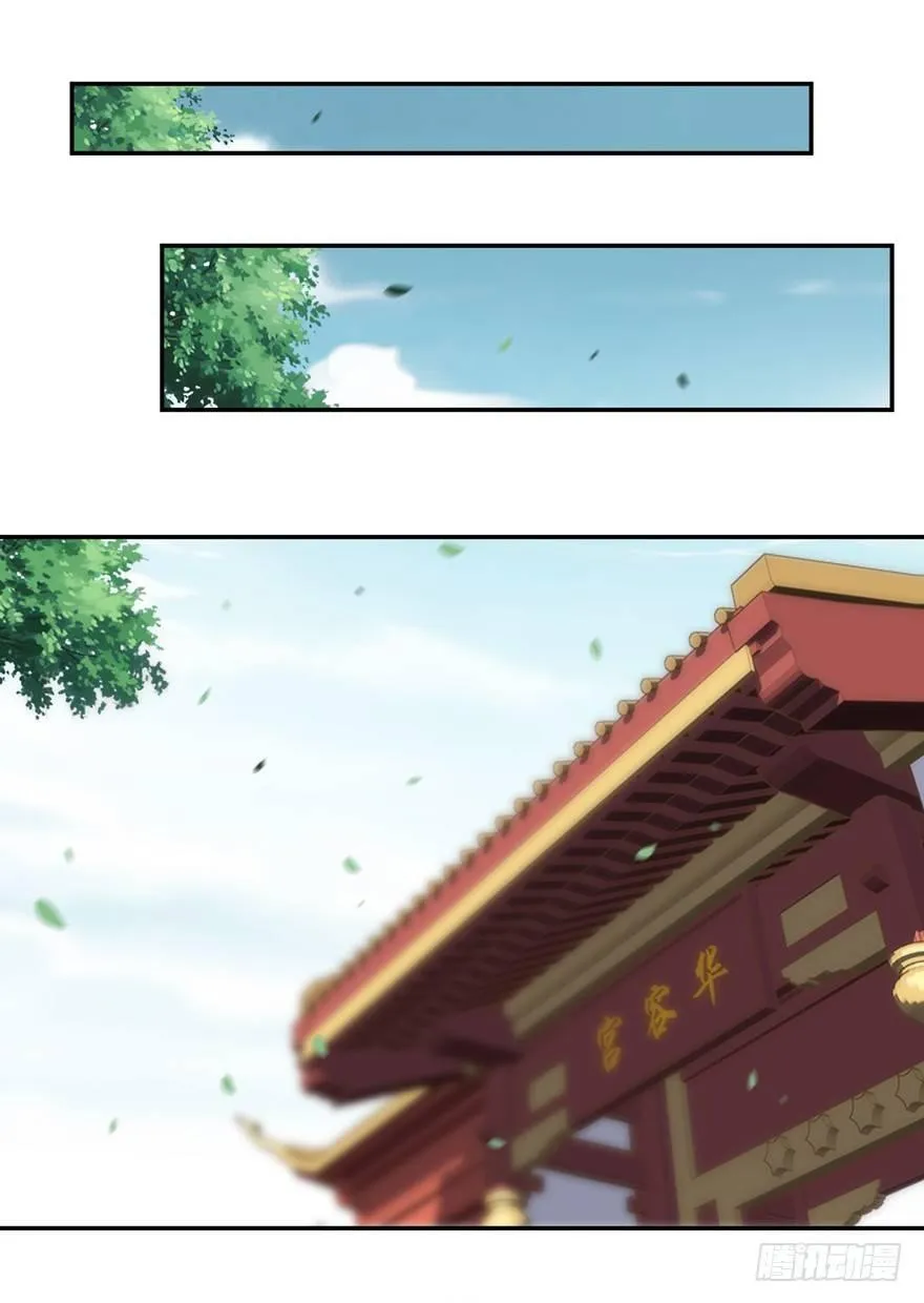 第二十二话（上） 第9页