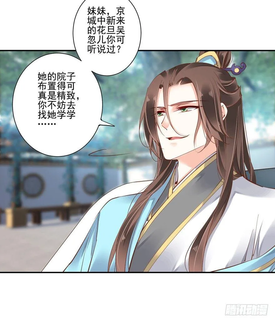 第二十二话（上） 第11页