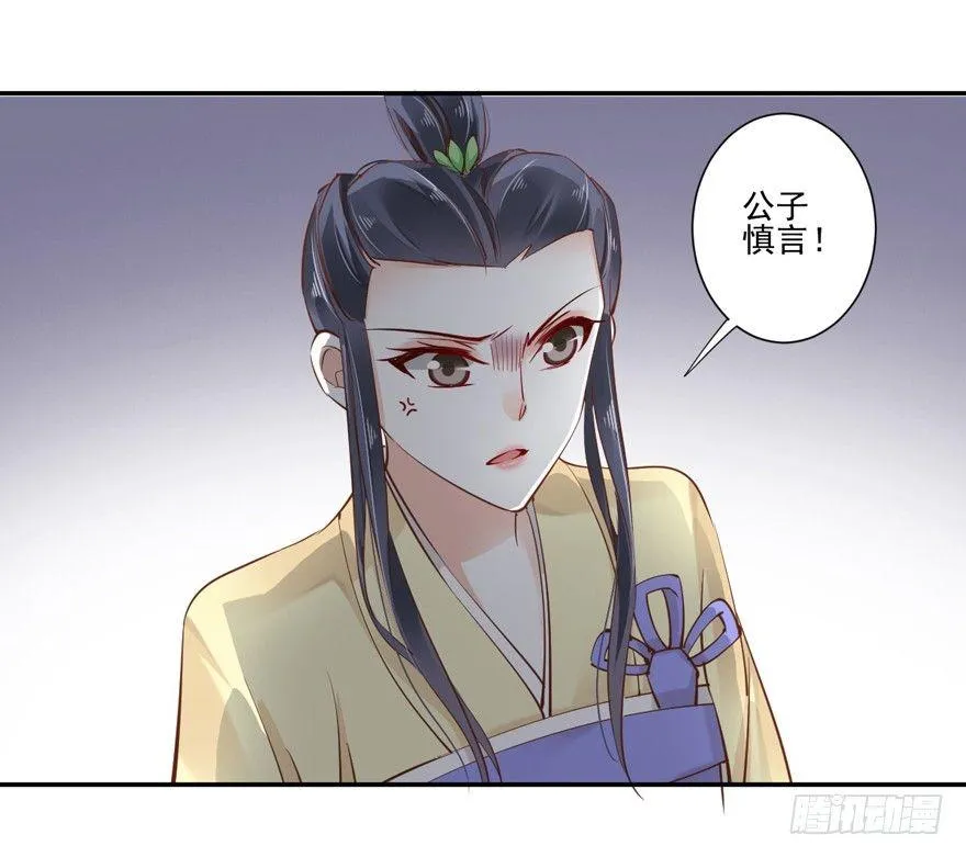 第二十二话（上） 第12页