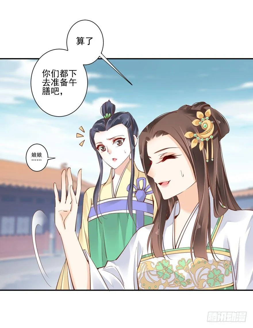 第二十二话（上） 第13页